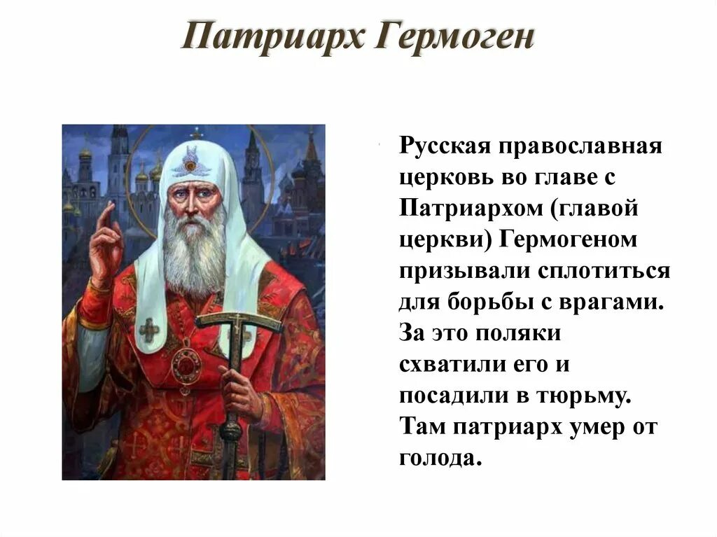 кто стоит во главе русской православной церкви