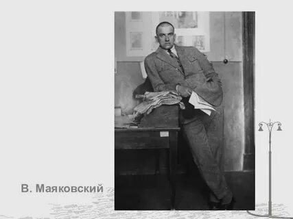 Маяковский собака