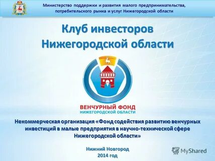 Некоммерческая организация фонд развития