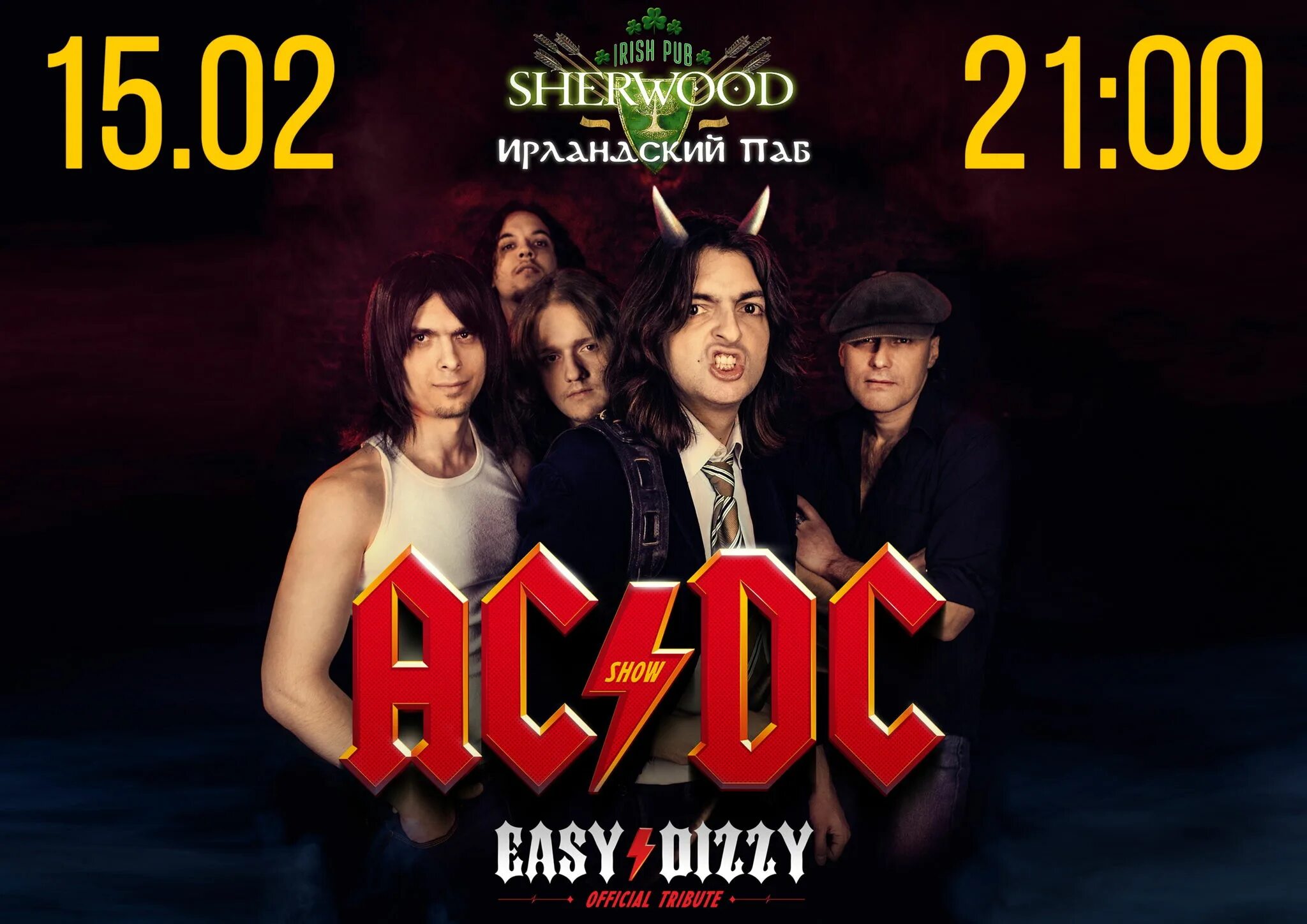 Easy show. AC/DC show: easy Dizzy. Easy Dizzy группа. Состав группы ИЗИ Дизи. Easy Dizzy состав.