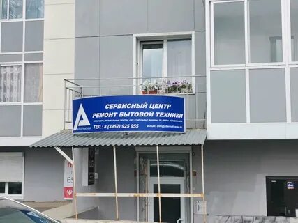 Альтернатива иркутск