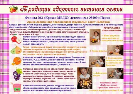 Семейное блюдо проект