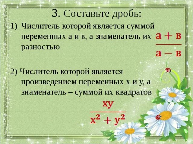 Числитель знаменатель сумма
