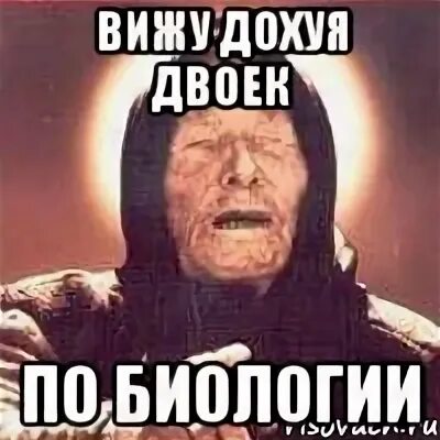 Получил 2 по биологии