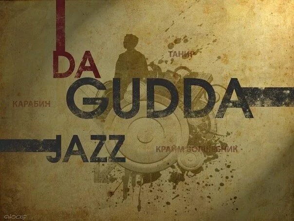 Золото da Gudda Jazz. Карабин da Gudda Jazz. Da Gudda Jazz Легенда. Неизданное обложка.
