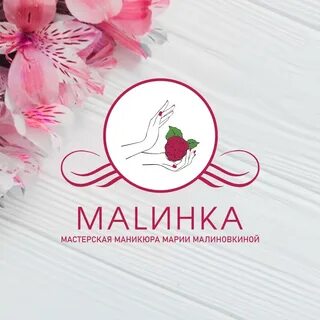 Мастерская маникюра