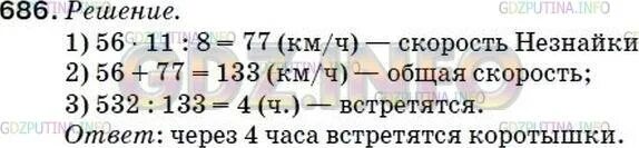 Математика 5 класс страница 156 номер. Математика 5 класс 711 задача. Математика 5 класс стр 178 номер 711.