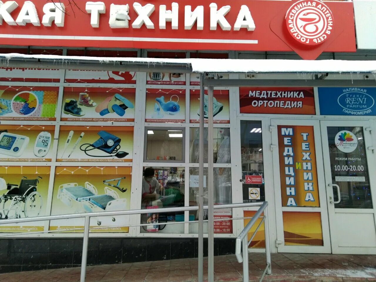 Магазины техники в брянске