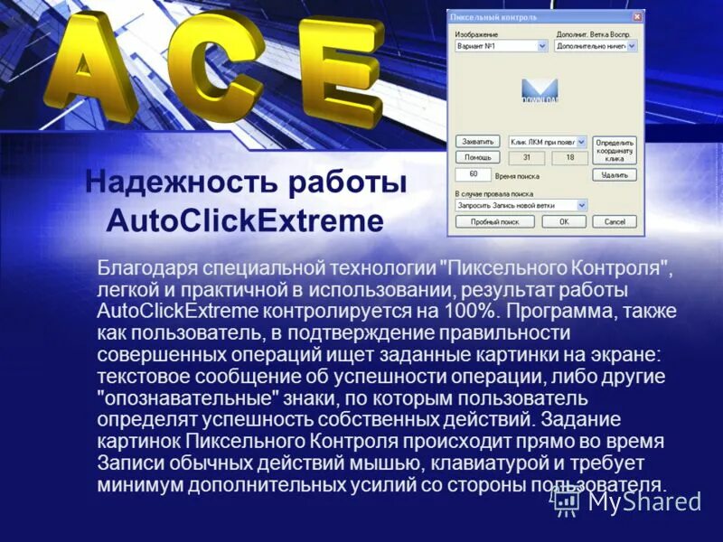 надежность работы