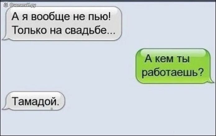 Вообще не употребляешь