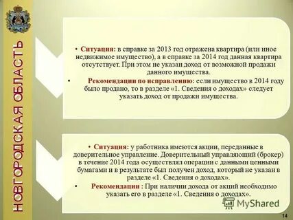Проверка достоверности индивидуальных сведений