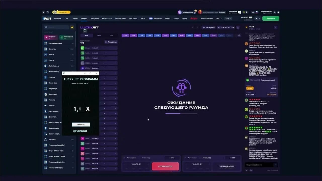 Luckyjet 1win. 1 Вин лаки Джет. Lucky Jet софт. Lucky Jet программа.
