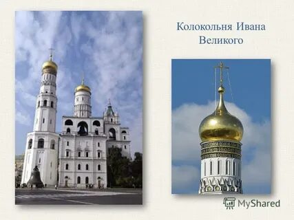 Дети ивана великого