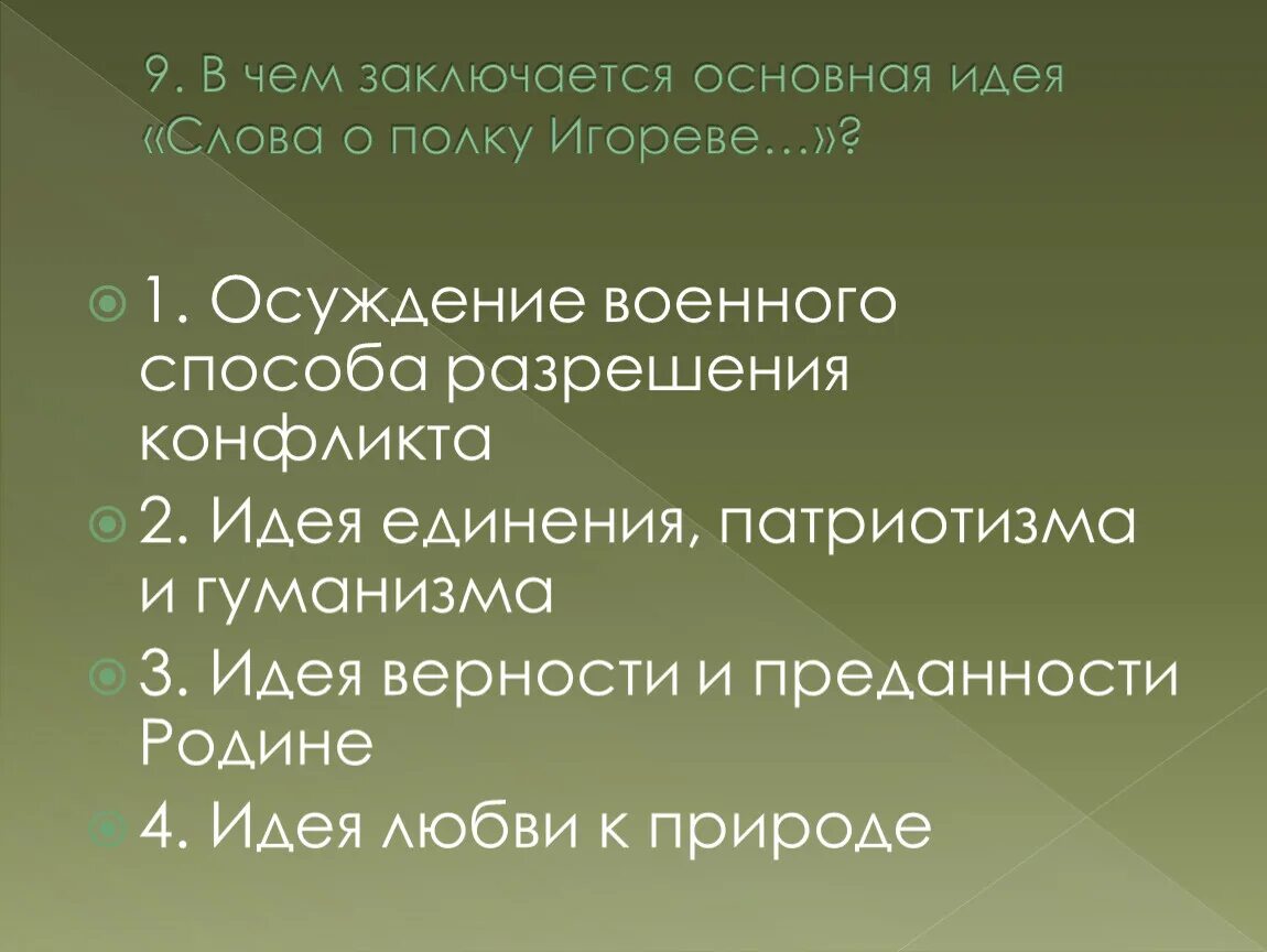 В чем заключается идея. В чём заключается. В чем заключается Главная мысль. В чем заключается основная мысль произведения.