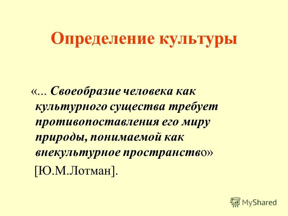 Типы культур и их характеристика. Основные виды культуры. Культурно исторические типы. Культурный тип определение. Виды культуры.