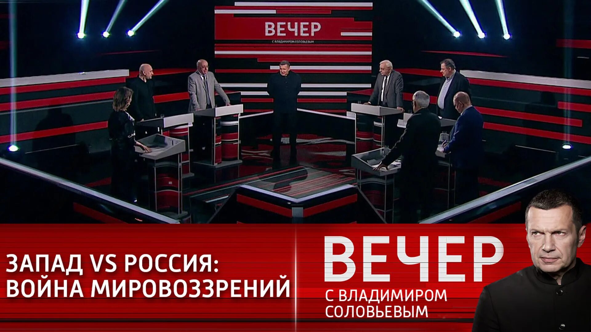 Воскресный вечер с соловьевым 18.02 2024. Вечер с Соловьевым. Вечер с Владимиром Соловьёвым телепередача. Гости программы вечер с Владимиром Соловьевым. Вечер с Владимиром Соловьевым от 14.03.2023.