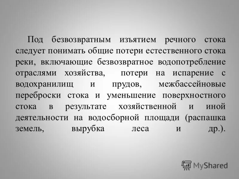 что такое марегенизация. что следует понимать под общей. что следует понимать под общей. под чем понимают что. предприятие.