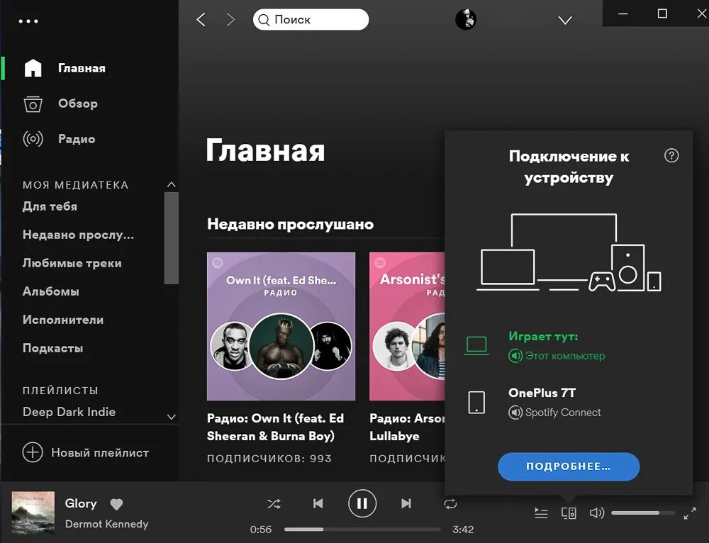 Как использовать спотифай в россии. Spotify приложение. Spotify приложение для Windows. Spotify Главная страница. Spotify Music.