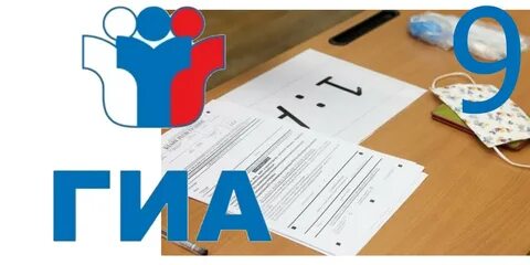 Родительское собрание гиа 2024 в 9 классе