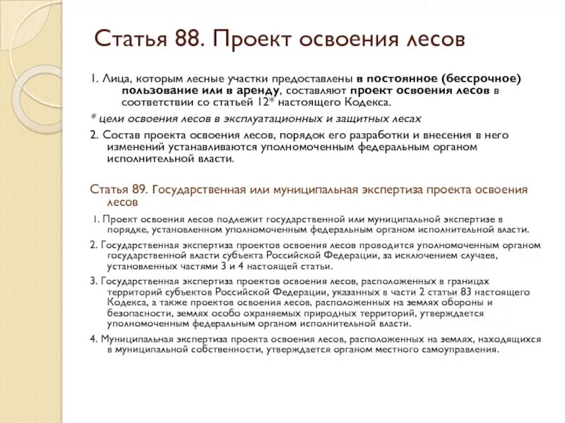 Утвержденные ППТ - Администрация МО "Бугровское сельское поселение"