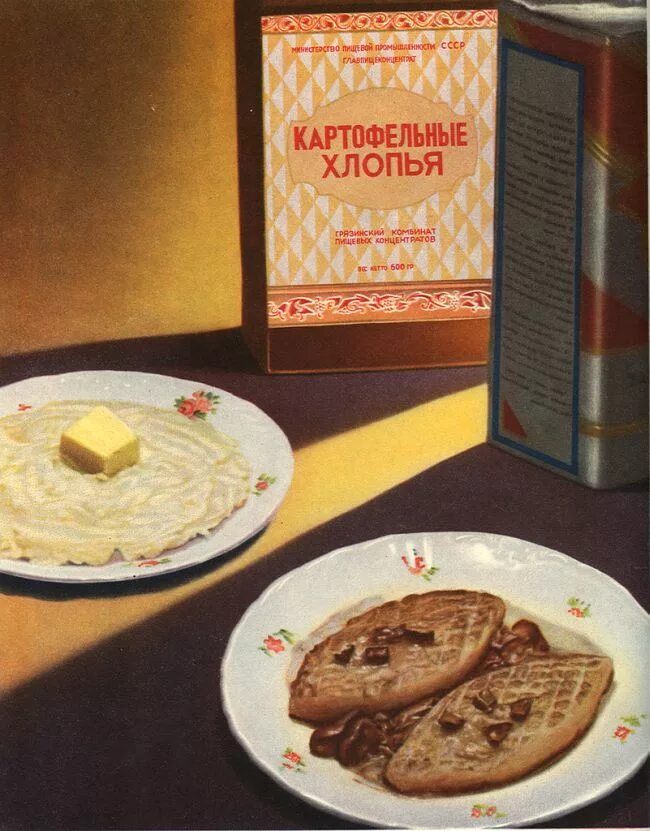 Советские продукты. Книга о вкусной и здоровой пище 1964. Еда советского времени. Советский завтрак.