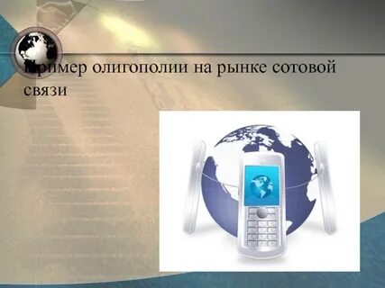 Сот пример