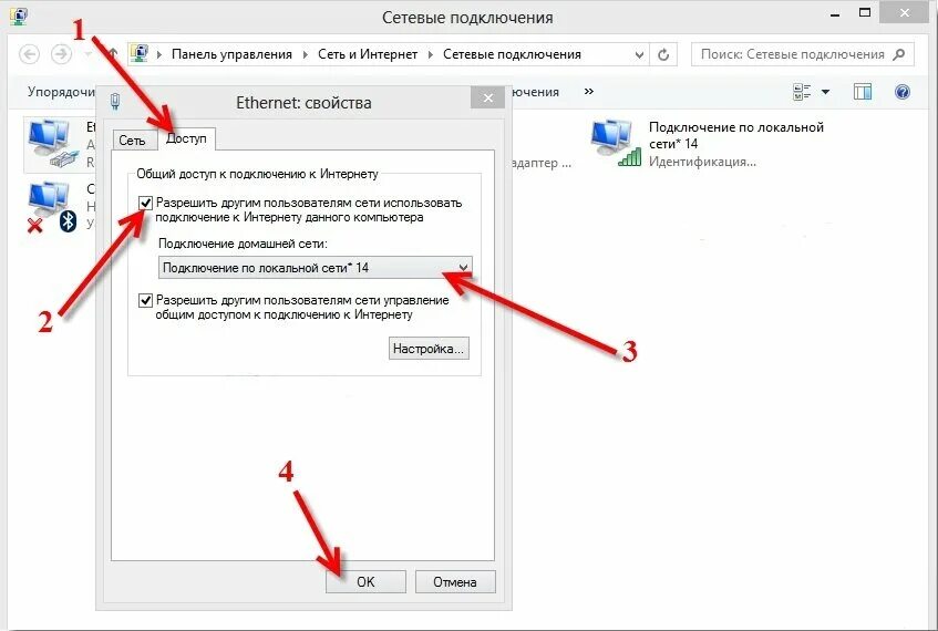 Как раздать инет с телефона на компьютер