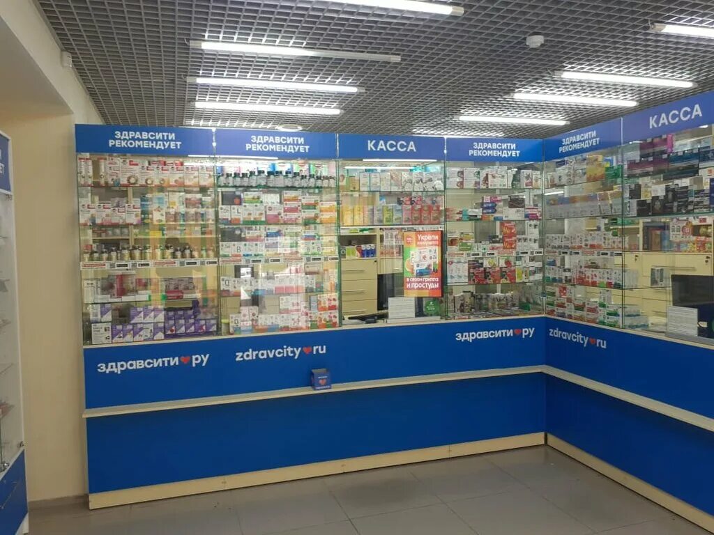здравсити красноярск интернет аптека. здравсити шарыпово. здравсити красноярск интернет. аптека здравсити красноярск на металлургов. здравсити аптека логотип.