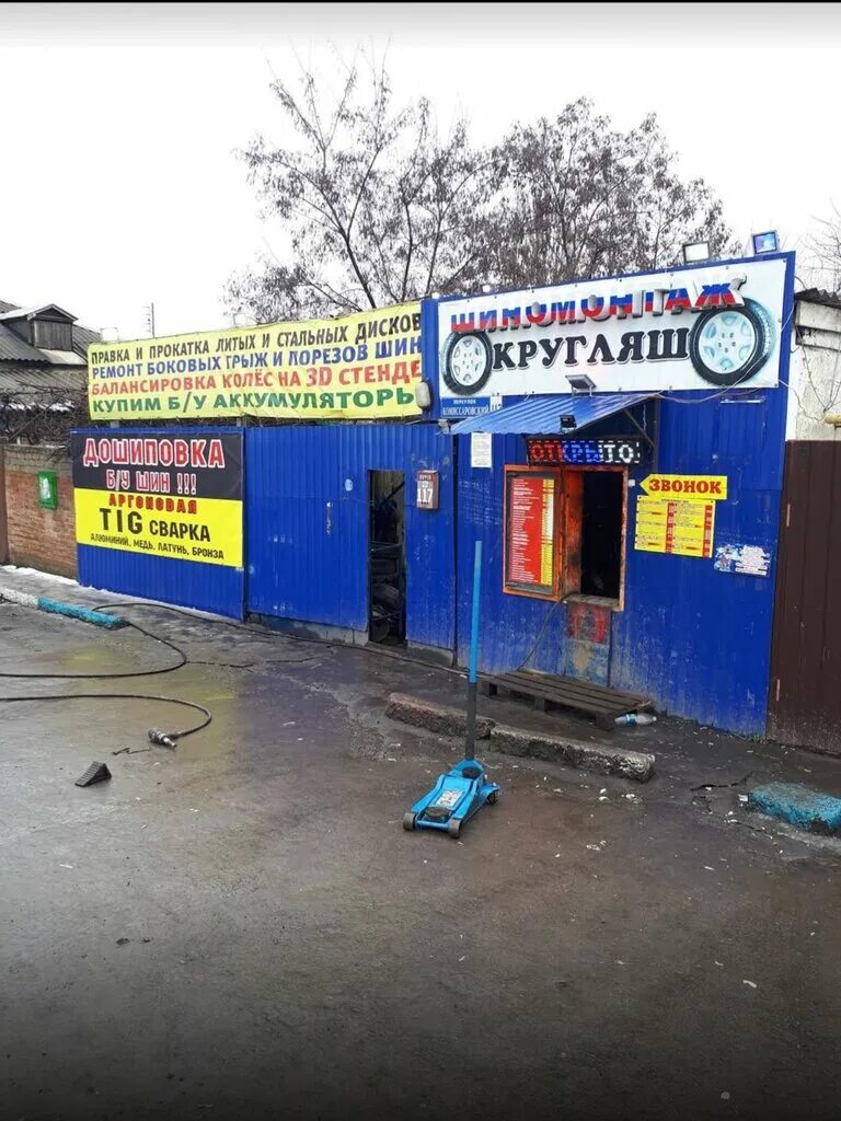 Hyperion авто автосервис на шоссейной. шиномонтаж шахты круглосуточно. шиномонтаж шахты круглосуточно. шиномонтаж шахты круглосуточно. искандер шиномонтаж звездная.