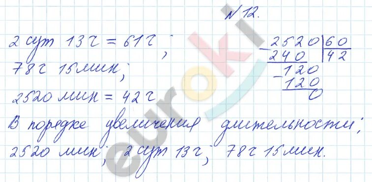 математика 4 класс стр 35 номер 10. страница 9 задание 31. страница 9 упражнение 10. страница математике 9 упражнение 2. математика моро 2 часть 4 класс страница 91.