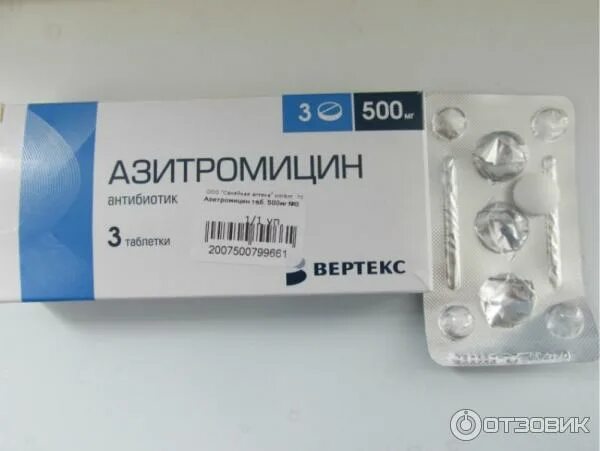 Азитромицин таблетки покрытые пленочной оболочкой 125мг, 6 шт. - Интернет-аптека