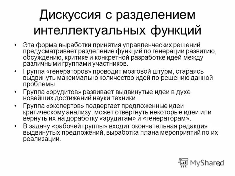 Разделяемые функции. Разделение функций. Разделяемые функции. Типовое разделение функций. Деление на показательную функцию.