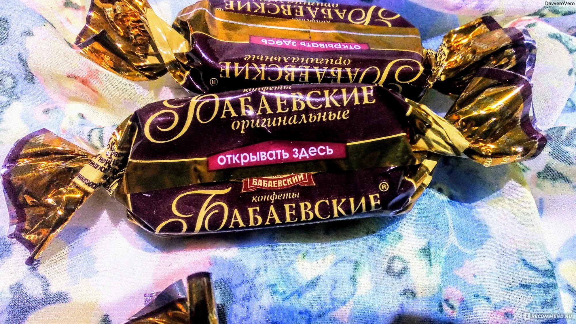 конфеты бабаевские с фундуком и какао. конфеты бабаевский визит. конфеты бабаевские оригинальные состав. конф_вес_бабаевские_оригинальные_с_фундуком_и_какао_бк2. бабаевские оригинальные с фундуком и какао состав.