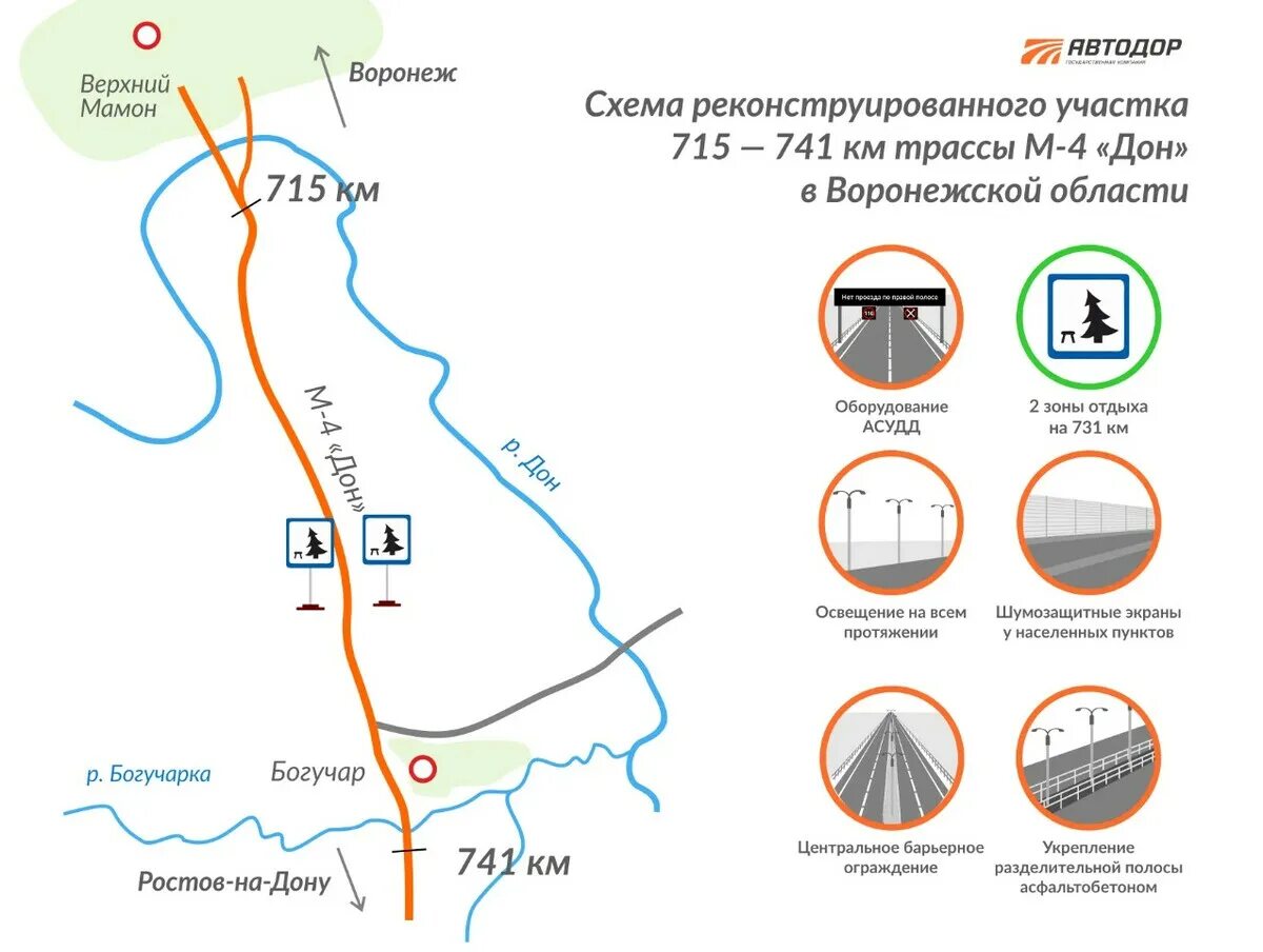 Объезд платных участков м4 Дон. Платная трасса м4 Дон. Платные участки дороги м4 Дон. Платные участки м4 633-715.