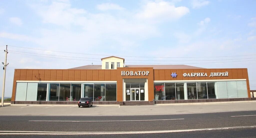 новатор. новатор часы работы. большой магазин сантехники. новатор часы работы. новатор иркутск логотип.