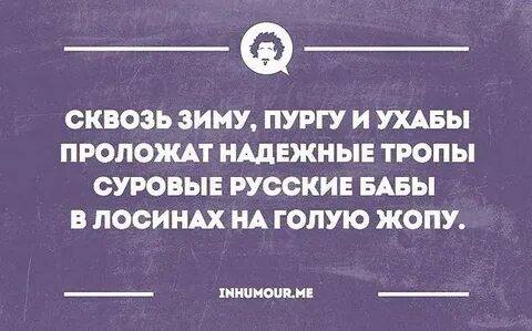 Суровый русский язык