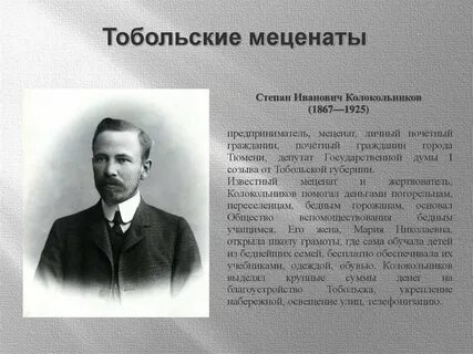 Великие благотворители