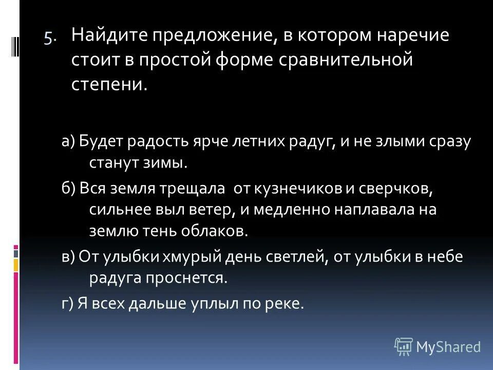 Наречия изменяются по лицам. Степени сравнения прил. Степени сравнения наречий схема. Сравнительная степень слова careful.