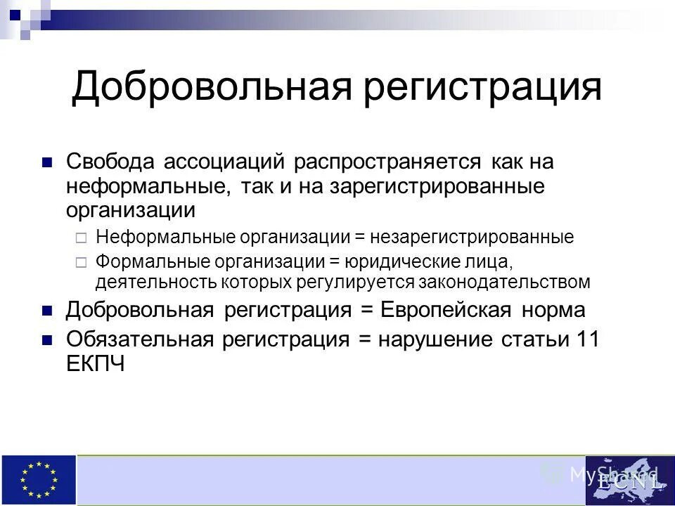 папилон дактилоскопия. лоббизм. добровольная дактилоскопия. добровольная регистрация. добровольная регистрация.