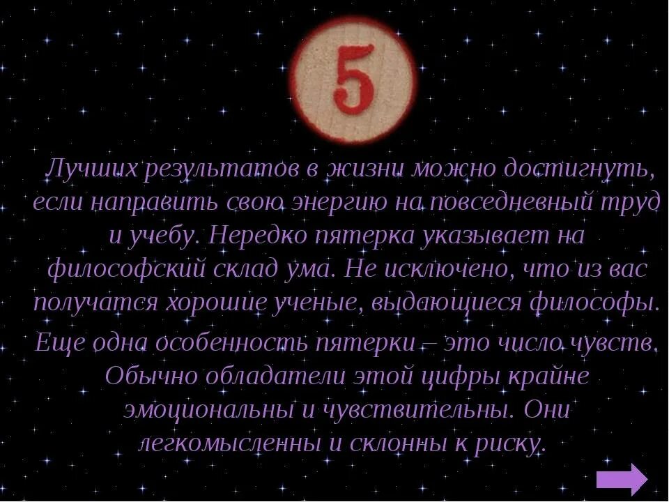 Нумерология 9 судьбы. Числа и планеты в нумерологии. Числа планет в нумерологии. Цифры нумерология. Число 8 в нумерологии.