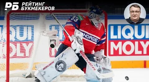 Латвия норвегия прогноз