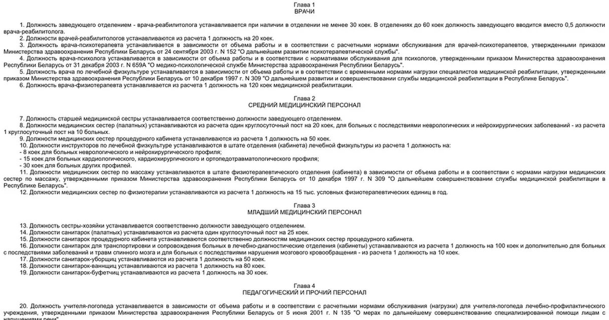 Приказ 370 от 18.05 2023. Приказ МЗ РБ. Приказ МЗ РБ 02.06.22 №436-од.. Приказ 530-д от 21.03.2019 МЗ РБ об утверждении. Образец приказа Министерства здравоохранения.