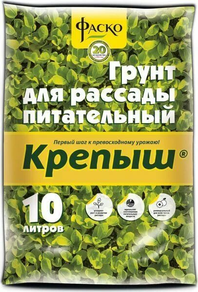 грунт крепыш 10л фаско. емкости для рассады. грунт рассадный. грунт сам себе агроном для рассады 10 л. грунт рассадный.
