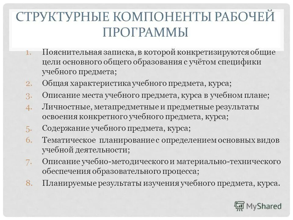 Тип программы обучения. Учебные компьютерные программы. Обучающие программы определение. Обучающие программы определение. Обучающие программы определение.