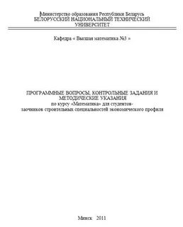 Методические указания 49