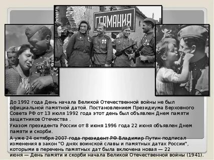 Начало великой скорби