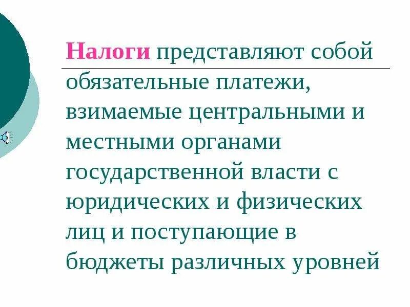 Налоги обязательные платежи которые платят. Налог представляет собой:. налоги обязательные платежи взимаемые. прямые налоги взимаемые с физ лиц и юр лиц. квота представляет собой налог.