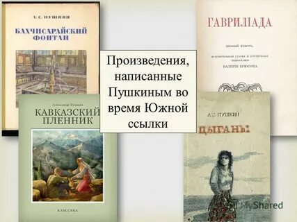 Бахчисарайский фонтан анализ