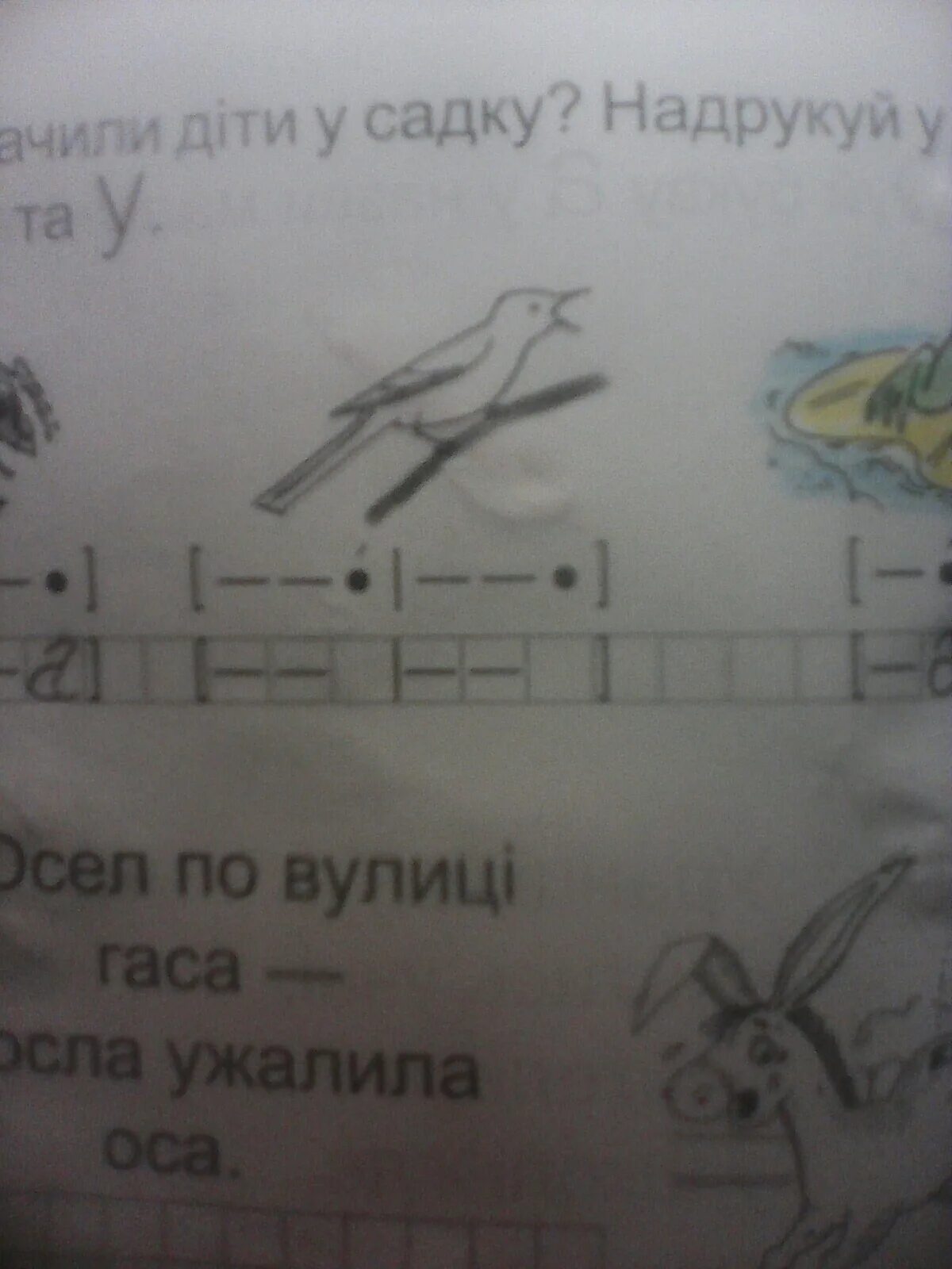 Схема слова обезьяна. Звуковой анализ слова обезьяна. Схема слова мартышка. Звуковая схема слова обезьяна 2 класс.