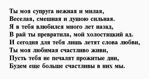 Стихи про любовь про женю